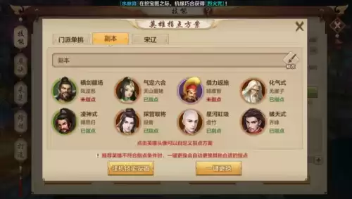 天龙八部手游慕容技能选哪个　天龙八部手游技能指点-第3张