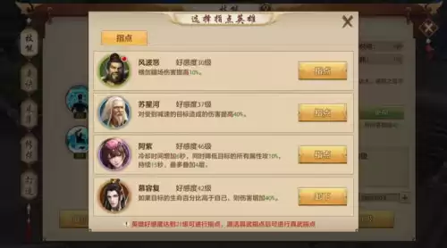天龙八部手游慕容技能选哪个　天龙八部手游技能指点-第5张