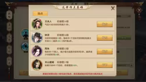 天龙八部手游慕容技能选哪个　天龙八部手游技能指点-第6张