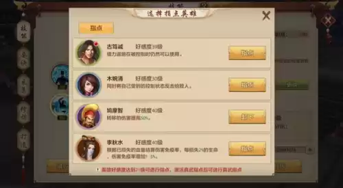 天龙八部手游慕容技能选哪个　天龙八部手游技能指点-第7张