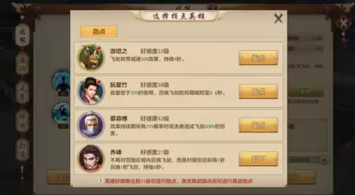 天龙八部手游慕容技能选哪个　天龙八部手游技能指点-第8张