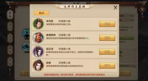 天龙八部手游慕容技能选哪个　天龙八部手游技能指点-第10张