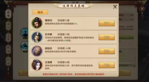 天龙八部手游慕容技能选哪个　天龙八部手游技能指点-第11张