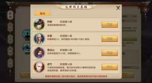 天龙八部手游慕容技能选哪个　天龙八部手游技能指点-第9张
