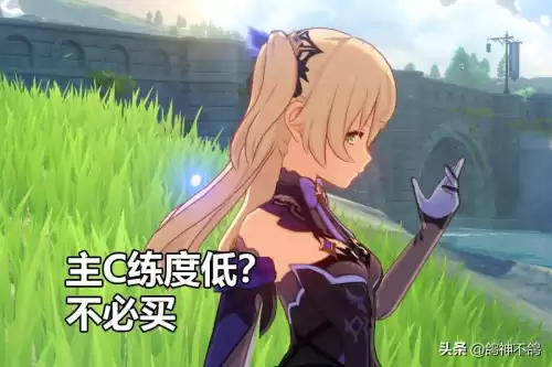 原神星辉能买吗　原神34个星辉多少钱-第5张