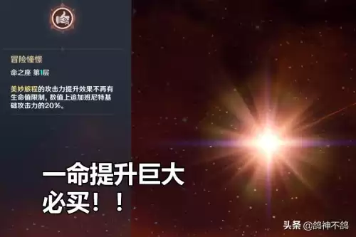 原神星辉能买吗　原神34个星辉多少钱-第6张