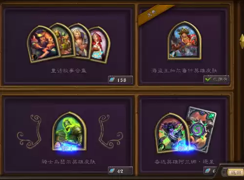 炉石传说英雄难度悬赏是什么意思　炉石传说里面的成就点有什么用-第6张