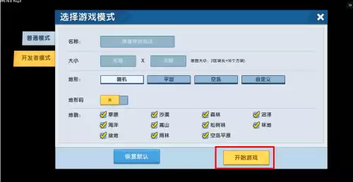 迷你世界怎么删掉地图　迷你世界如何把地图转移-第2张