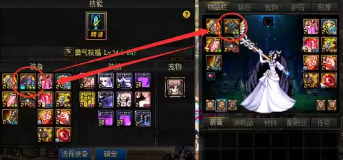 2021dnf奶妈太阳装　DNF新版奶妈加点推荐-第2张