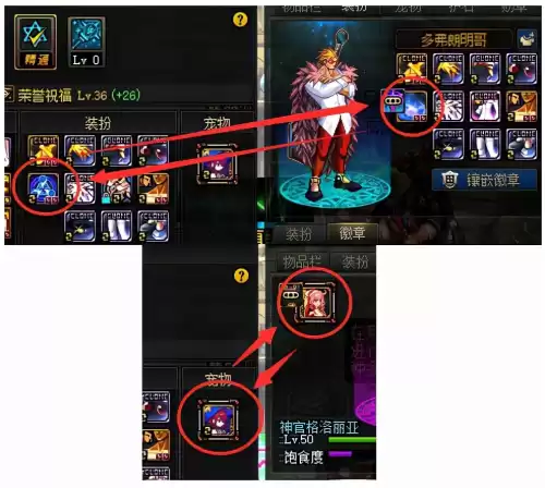 2021dnf奶妈太阳装　DNF新版奶妈加点推荐-第4张