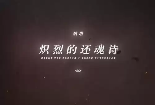 原神火之国是哪个国家　火之国原型是哪个国家-第1张
