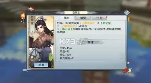 武林外传12yy石头怎么获得　武林外传八卦石合成攻略-第1张