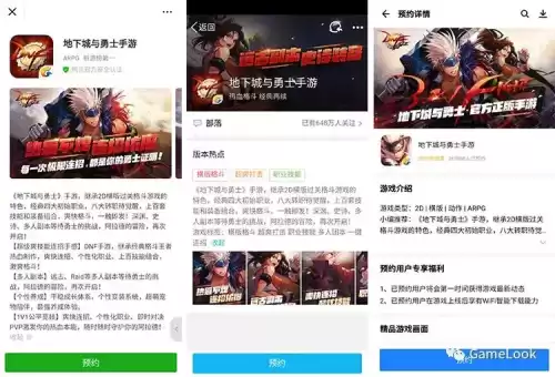 地下城与勇士手游预约人数　地下城手游预约资格-第1张