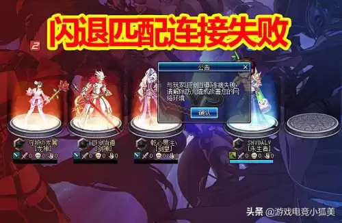 dnfpk服自动频道连接失败　dnf连接服务器进不去-第3张