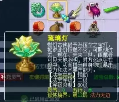 梦幻手游花果山门派法宝需要哪四个法宝满　梦幻西游手游花果山用什么法宝-第4张