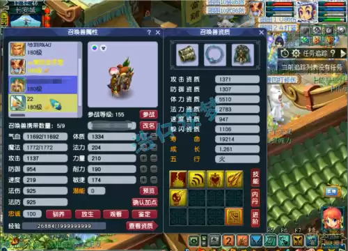 梦幻凌波城带什么灵饰　梦幻109平民凌波城装备选择-第12张