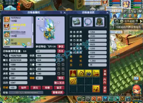 梦幻凌波城带什么灵饰　梦幻109平民凌波城装备选择-第13张