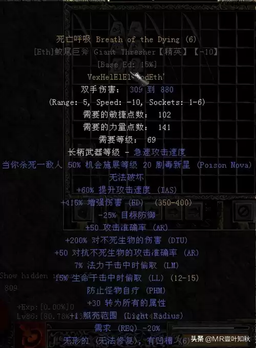 暗黑2佣兵力量光环怎么计算伤害　暗黑2 佣兵技能-第1张