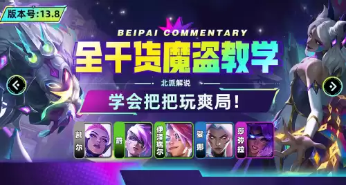 云顶魔盗团怎么看层数　云顶之弈怎么看牌库-第1张