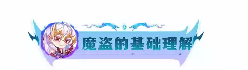 云顶魔盗团怎么看层数　云顶之弈怎么看牌库-第3张