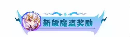 云顶魔盗团怎么看层数　云顶之弈怎么看牌库-第4张
