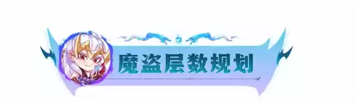 云顶魔盗团怎么看层数　云顶之弈怎么看牌库-第5张