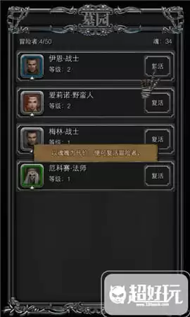 地下城堡2缺魂　地下城堡2刷魂-第2张