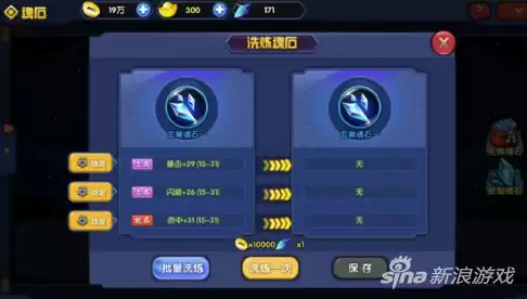 封神传说三魂石怎么获得　封神传说游戏攻略详解-第1张