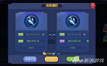 封神传说三魂石怎么获得　封神传说游戏攻略详解-第2张