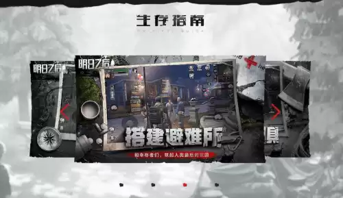 明日之后猪怎么放　明日之后猪蹄怎么得-第3张