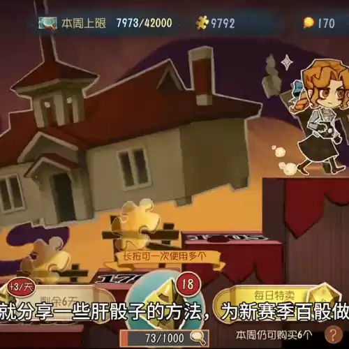 第五人格监管者怎么获得点数　第五人格人格点数获取方法-第1张