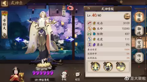 帝释天超鬼王需要满技能吗　帝释天需要暴击吗-第1张