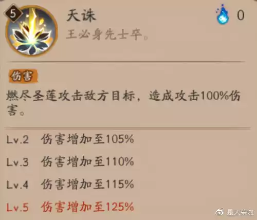 帝释天超鬼王需要满技能吗　帝释天需要暴击吗-第2张