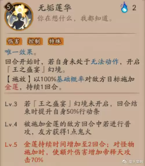 帝释天超鬼王需要满技能吗　帝释天需要暴击吗-第3张