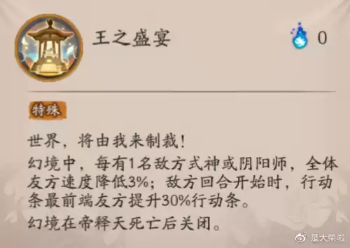 帝释天超鬼王需要满技能吗　帝释天需要暴击吗-第5张