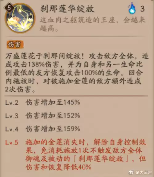 帝释天超鬼王需要满技能吗　帝释天需要暴击吗-第6张