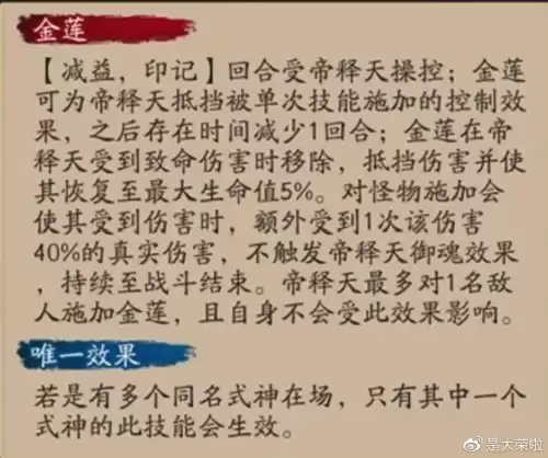 帝释天超鬼王需要满技能吗　帝释天需要暴击吗-第4张