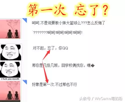 dnf宝哥真名　DNF宝哥-第3张