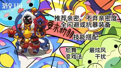 洛克王国哪些宠物有变戏法　洛克王国天生免控的宠物-第2张