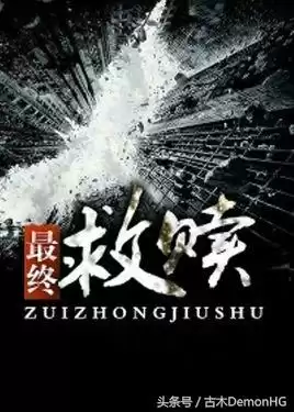 死神游乐园好看吗　轮回乐园好看么-第2张