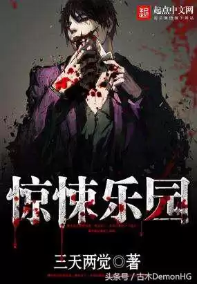 死神游乐园好看吗　轮回乐园好看么-第12张