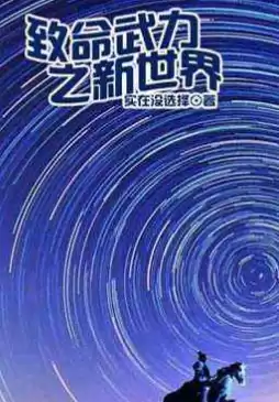 死神游乐园好看吗　轮回乐园好看么-第25张