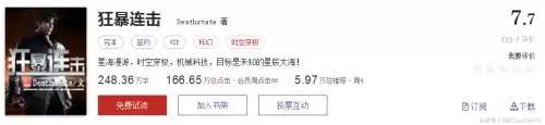 死神游乐园好看吗　轮回乐园好看么-第38张