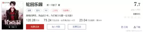 死神游乐园好看吗　轮回乐园好看么-第36张