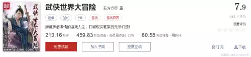 死神游乐园好看吗　轮回乐园好看么-第37张