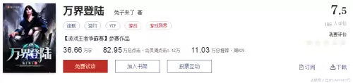 死神游乐园好看吗　轮回乐园好看么-第41张