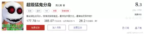 死神游乐园好看吗　轮回乐园好看么-第44张