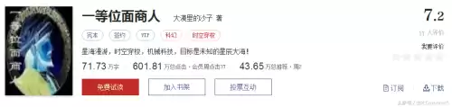 死神游乐园好看吗　轮回乐园好看么-第43张