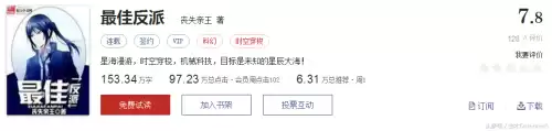 死神游乐园好看吗　轮回乐园好看么-第46张