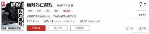 死神游乐园好看吗　轮回乐园好看么-第45张